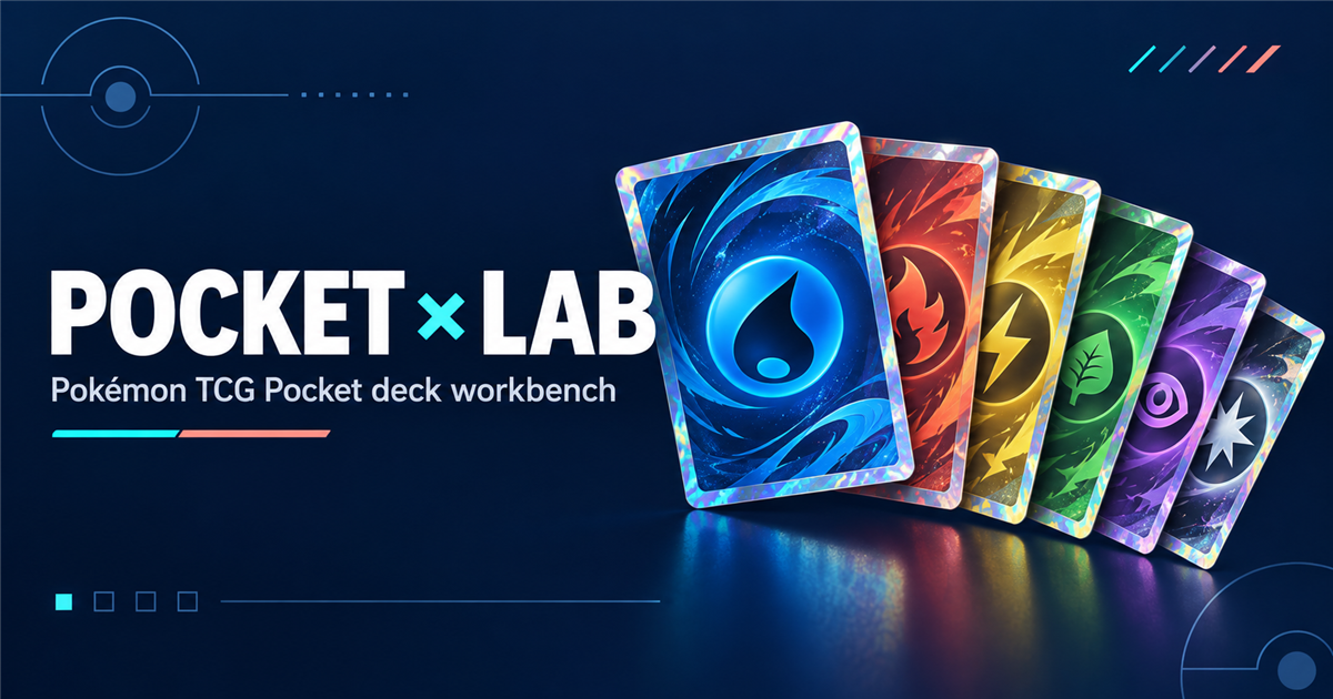 POCKET × LAB